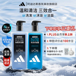 adidas 男士沐浴露套装  冰点热情 1.2L