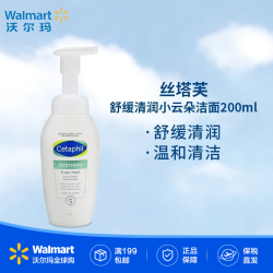 丝塔芙 舒缓清润洁面泡沫 200ml