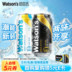 屈臣氏 盐味苏打水 330ml*24听（原味20罐+盐味4罐）
