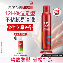 沙宣 持久造型摩丝 250ml