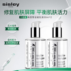 希思黎 全能乳液 升级版 60ml