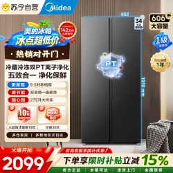 美的 KPZM(E)系列 风冷冰箱