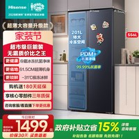 海信 BCD-556WFK1DP 风冷对开门冰箱 556L