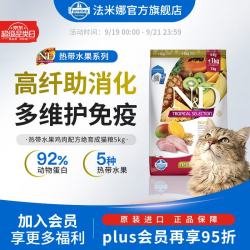 Farmina 热带水果配方 天然自护力鸡肉小麦燕麦配方成猫粮 热带水果鸡肉绝育5kg