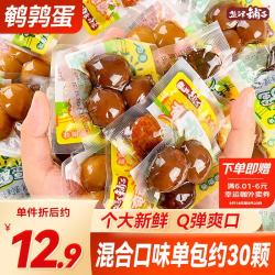 盐津铺子 鹌鹑蛋卤蛋 混合口味 200g