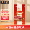 皇上皇 福满多 腊肠 200g