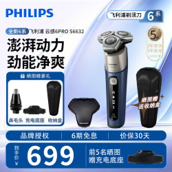 飞利浦 钻石系列 HX9954/52 电动牙刷 蓝色