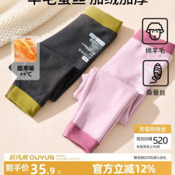 欧孕 儿童保暖裤女童加绒加厚秋裤