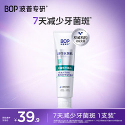 BOP 抗菌斑牙结石 牙膏  茶香型 120g