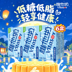 维他奶 低糖原味豆奶 250ml*6盒 植物蛋白饮品