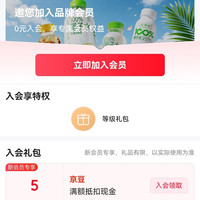 京东  入会5京豆  礼想纪京东自营旗舰店