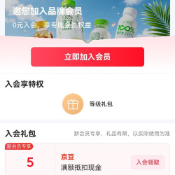 京东  入会5京豆  礼想纪京东自营旗舰店