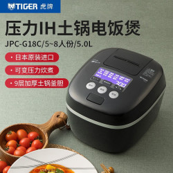 TIGER 虎牌 可变双压力IH智能多功能电饭煲土锅内胆日本原装进口高端 4-5人 5L