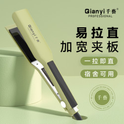 千艺 QY-1080直发夹板卷发棒直卷两用负离子不伤发发廊款蓬松神器烫发夹宿舍可用 新年礼物