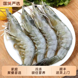 多小贝 新鲜青岛大虾鲜活速冻基围虾3斤