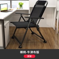 午憩宝 折叠躺椅午休两用老人午睡靠背椅便携家用阳台休闲懒人椅子