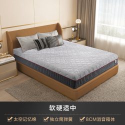 慕思 零压慢回弹记忆棉床垫软垫1.5m 独立筒弹簧五星酒店床垫1.8米