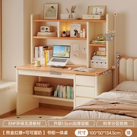 蔓斯菲尔 儿童书桌书架一体卧室学生写字桌子带书柜成人家用书房靠墙电脑桌