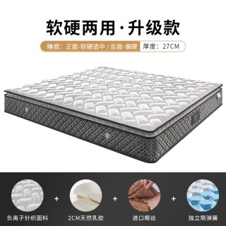 慕思 旗舰店床垫乳胶弹簧席梦思硬垫竹炭椰棕榈软硬两用主卧家居垫