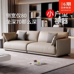 金家岭新款80cm窄现代简约真皮沙发客厅头层牛皮意式小户型直排落地889 三位