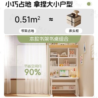 M.S.Feel 蔓斯菲尔 洞洞板升降学习桌