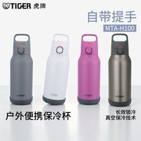 TIGER 虎牌 保冷杯1L户外运动旅行大容量带提手便携杯壶MTA-H100 1000