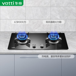 华帝 JZY-B8406B液化气灶 4.5KW大火力 一级能效节能猛火灶 钢