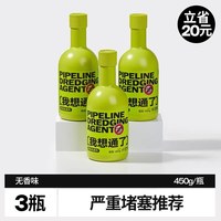 88VIP：小仓熊 管道疏通剂450g*3瓶强力溶解下水道疏通神器持久挂壁多场景