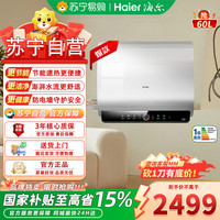 海尔 电热水器60升 EC6003HD-BK3PROKAU1