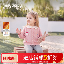 jellybaby 26新品小童女童毛衣开衫露营宽松