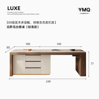 电动升降岩板岛台餐桌一体家用可伸缩新款厨房胡桃色中古风中岛台