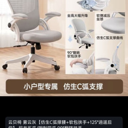 爱果乐 人体工学 灰色 学习椅