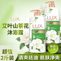 力士 沐浴露 艾叶山茶香 1kg