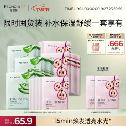 百雀羚 小森羚面膜缤纷装 补水*25片+保湿*27片