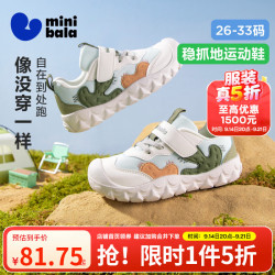 迷你巴拉 minibala）童鞋儿童运动鞋春秋新款男童缓震耐磨软底休闲鞋女童户外网面跑鞋 绿色 27 码