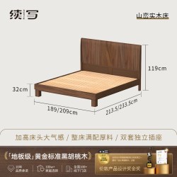 续写 家具北美黑胡桃木床中古风主卧1米8高靠背大板双人实木悬浮床