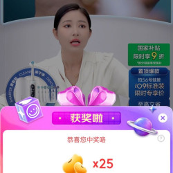 直播抽25京豆！欧乐B免单金，大奖等你拿！