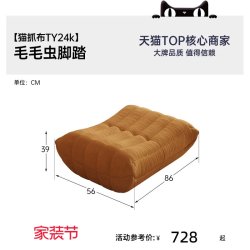 帕沙曼 懒人沙发毛毛虫奶油风阳台休闲椅猫抓布客厅卧室榻榻米躺椅