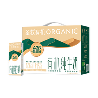 圣牧 有机 纯牛奶 A2β-酪蛋白200ml*10盒 3.6g原生蛋白