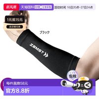 移动端：Zamst 日本直邮ZAMST 男女通用短袖袖套左右臂通用前臂款排球专用ZAMST