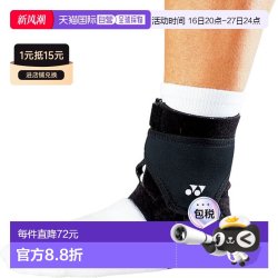 YONEX 日本直邮Yonex MusclePower 护踝踝网球配件 MPS40AK-007