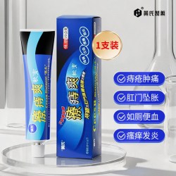 黄氏疗痔爽软膏专攻内痔外痔混合痔肉球疼痛肛周瘙痒发炎CC