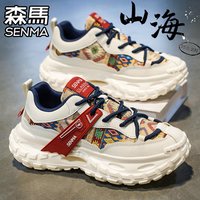 森馬 森马男鞋2026新款秋季小众高级感百搭运动休闲学生厚底增高老爹鞋