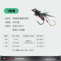 移动端：响尾蛇飞蝇钩毒蚊双钩钓组马口白条翘嘴瓜子亮片仿生微物路亚假饵