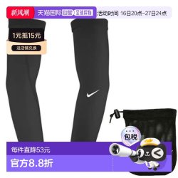 NIKE 日本直邮Nike UV 高尔夫球袖 2.0 护臂 GF5001-010