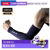 移动端：Zamst 日本直邮ZAMST 护臂（一对）