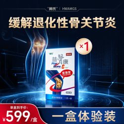 黄氏益骨康针对全身骨关节颈椎腰椎肩膀手指膝盖疼痛深层修复DB