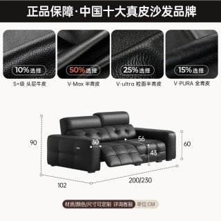 浪度家居 浪度高靠背劳伦斯电动功能真皮沙发黑色零靠墙客厅小户型意式轻奢