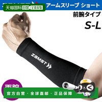 移动端：Zamst 日本直邮ZAMST 短款护臂左右臂通用前臂型男女通用ZAMST 38589压