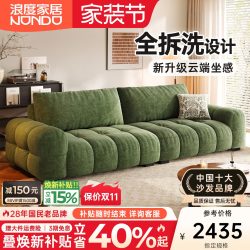 浪度家居 浪度舒芙蕾布艺沙发可拆洗雪尼尔绒绿色客厅中古奶油风新款小户型